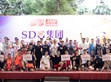SDG集团举办2023公益篮球赛，以行动践行企业社会责任                                                                                                                          